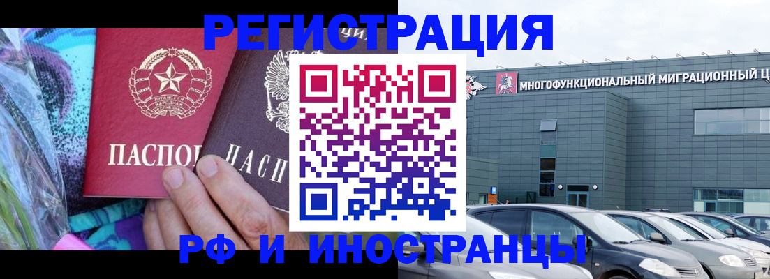 временная регистрация для школы в Свободном