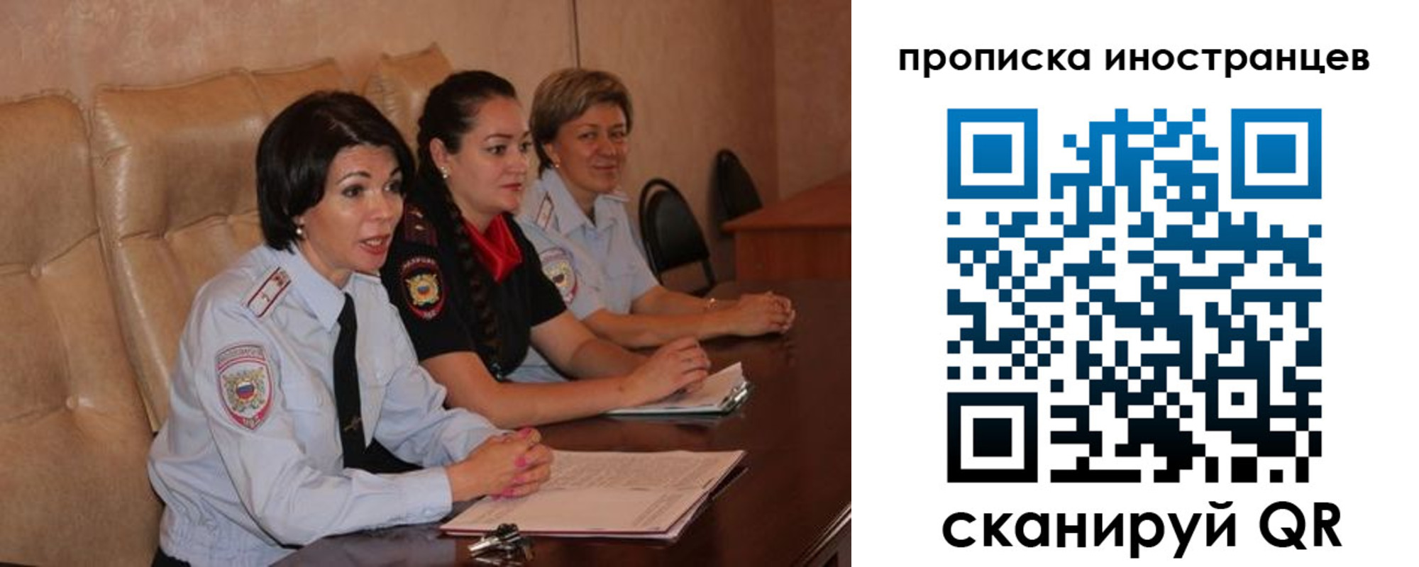прописка для работы в Свободном
