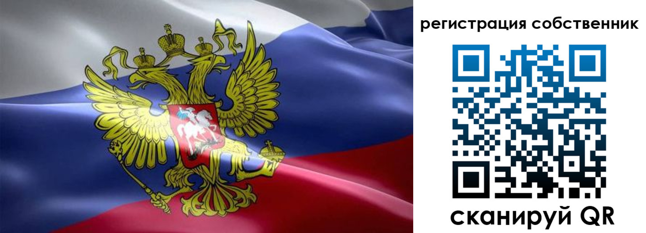 прописка для работы в Свободном