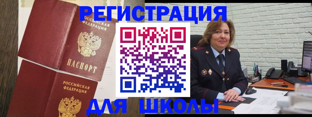 миграционный учет в Свободном