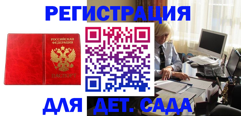 временная регистрация купить в Свободном