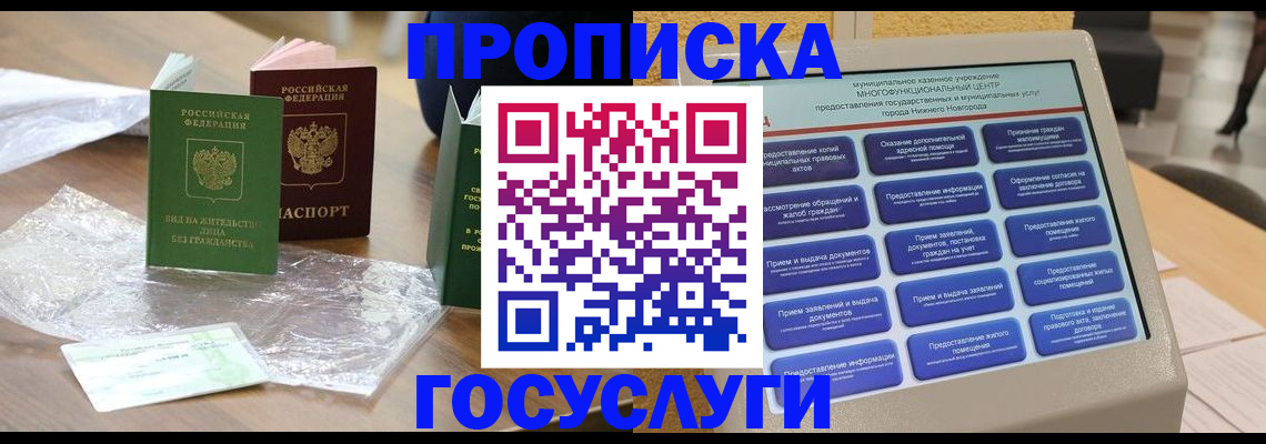 регистрация для школы в Свободном