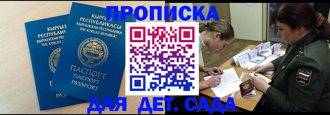 временная регистрация адрес в Свободном