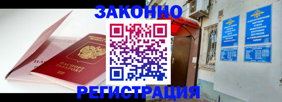 прописка гарантия в Свободном